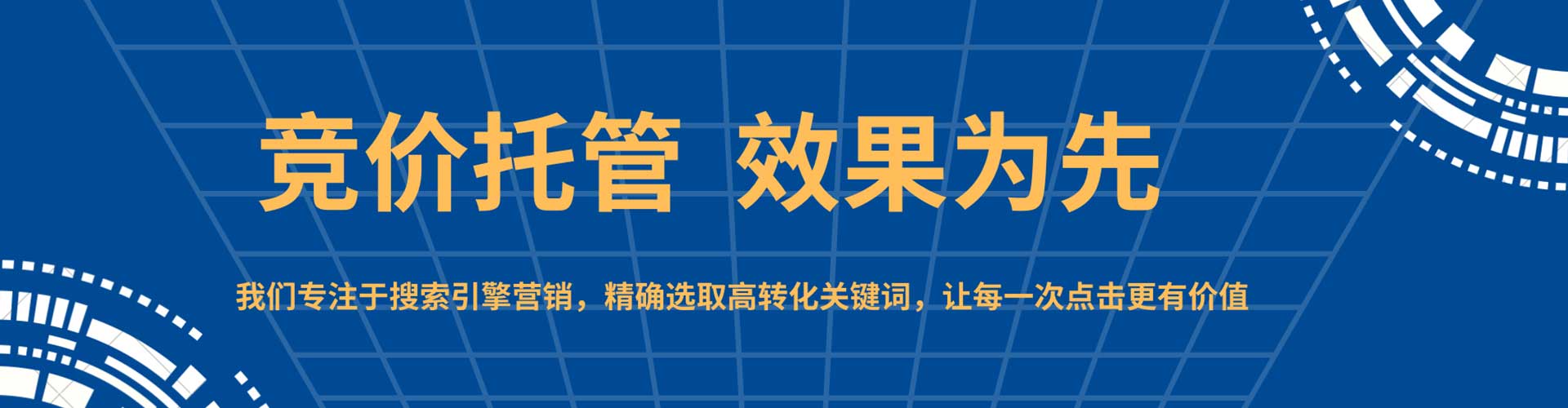 江达信息流托管